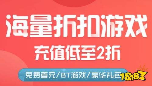 台 折扣充值app排行榜 18183手机网AG真人游戏平台入口充值打折的十大游戏平(图1)